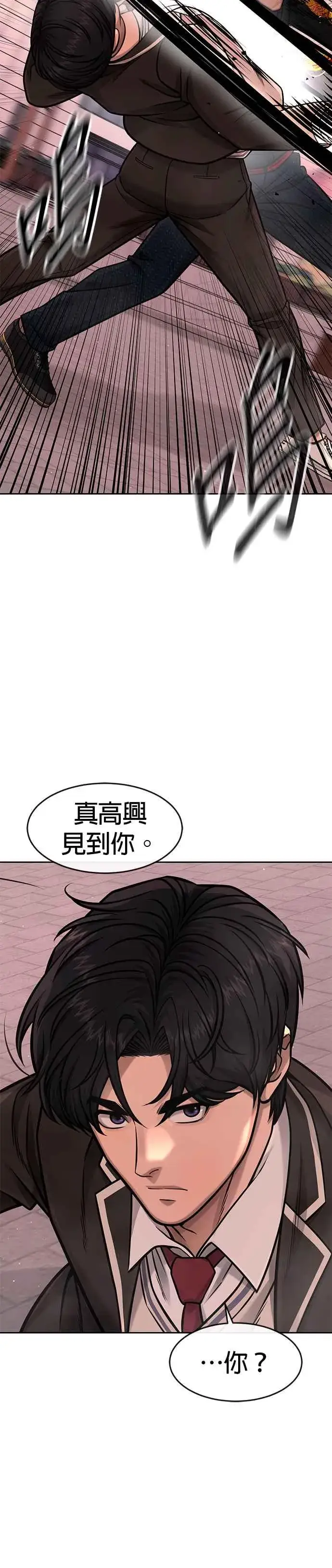 漫画《任务至上主义》第101话 想说什么？第47张图