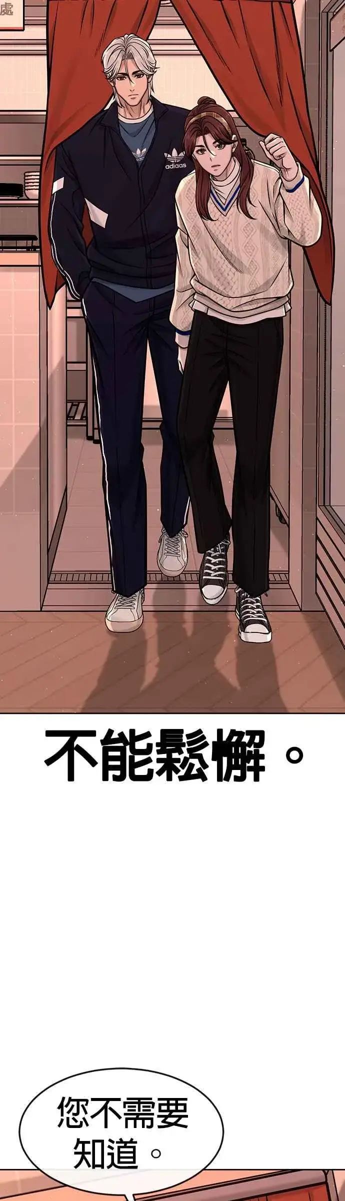 漫画《任务至上主义》第101话 想说什么？第51张图