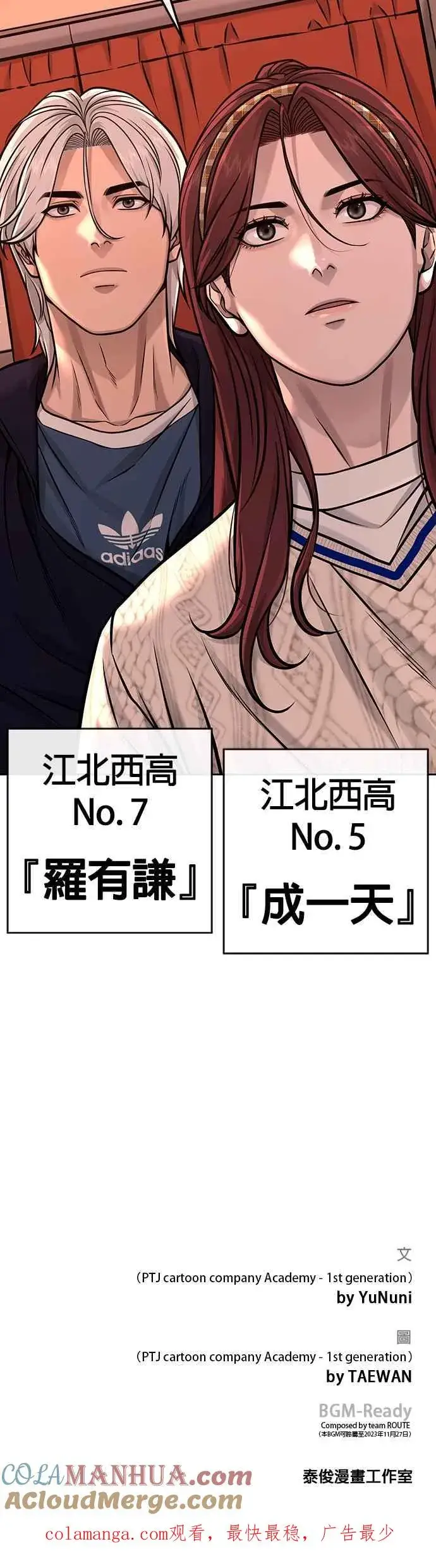 漫画《任务至上主义》第101话 想说什么？第52张图