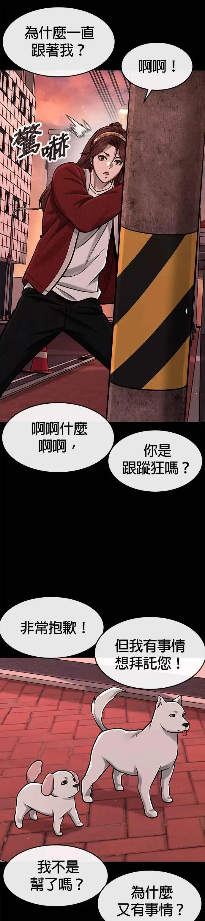 漫画《任务至上主义》第102话 许进太这个人第11张图