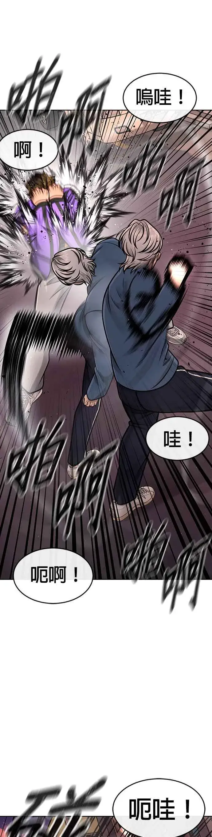 漫画《任务至上主义》第102话 许进太这个人第17张图