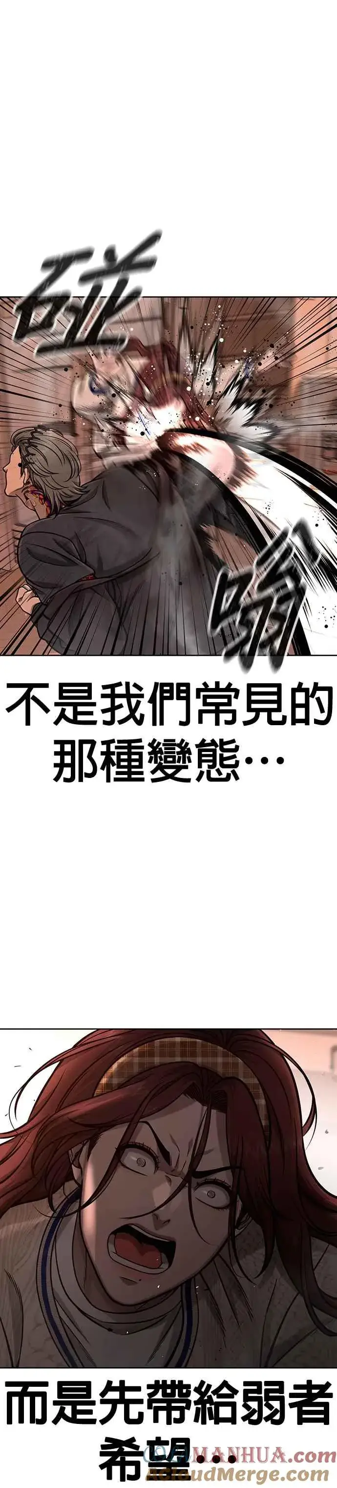 漫画《任务至上主义》第102话 许进太这个人第25张图