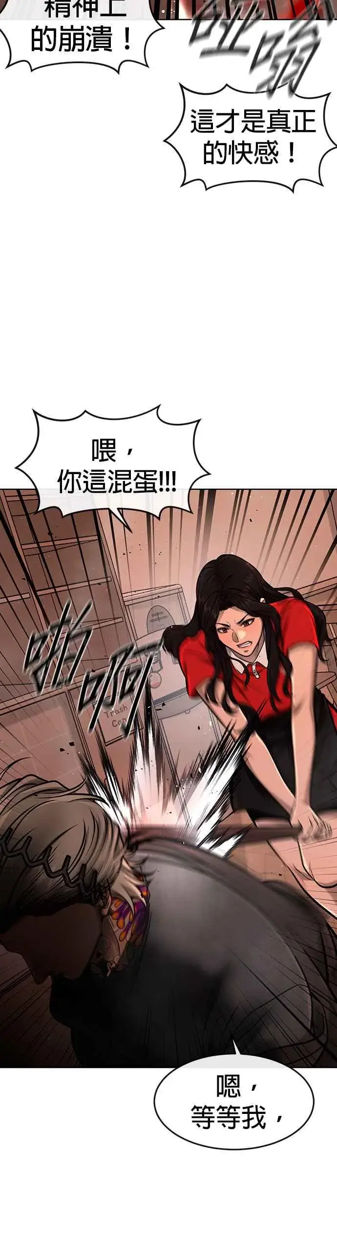 漫画《任务至上主义》第102话 许进太这个人第35张图