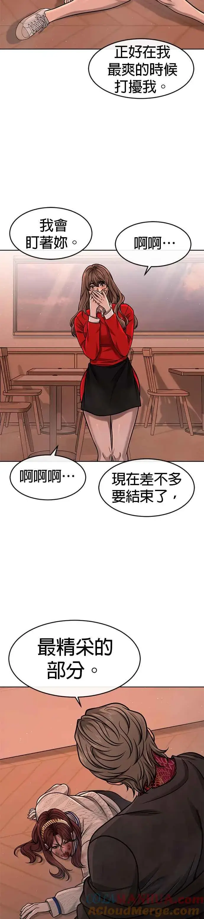 漫画《任务至上主义》第102话 许进太这个人第37张图