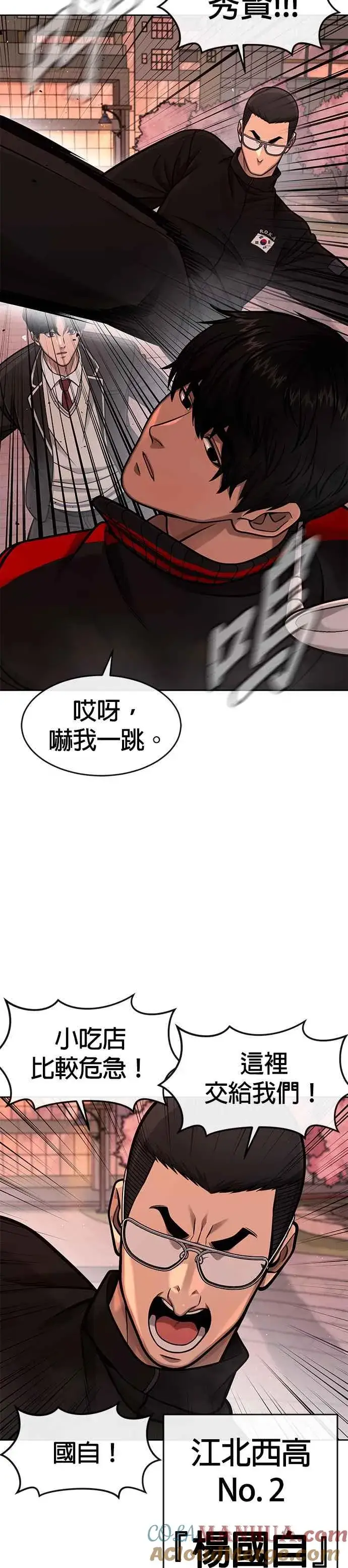 漫画《任务至上主义》第102话 许进太这个人第4张图