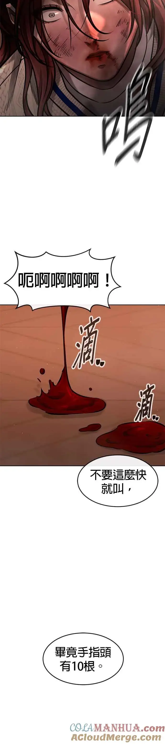 漫画《任务至上主义》第102话 许进太这个人第40张图