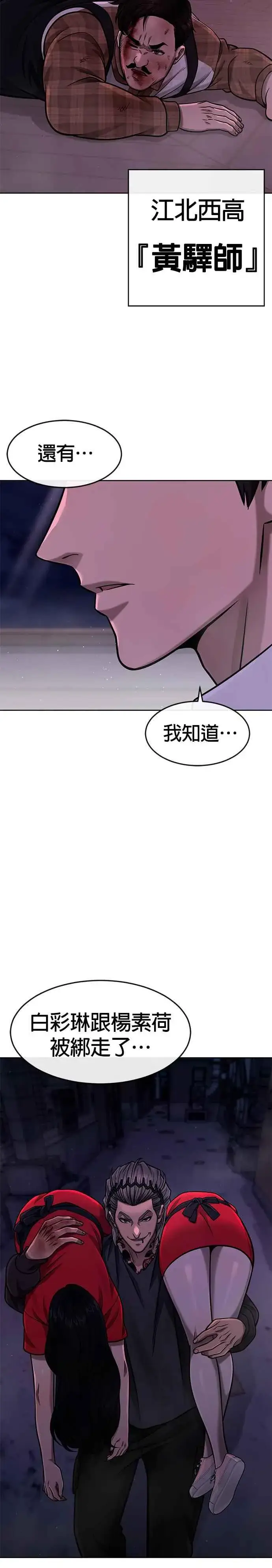 漫画《任务至上主义》第102话 许进太这个人第44张图