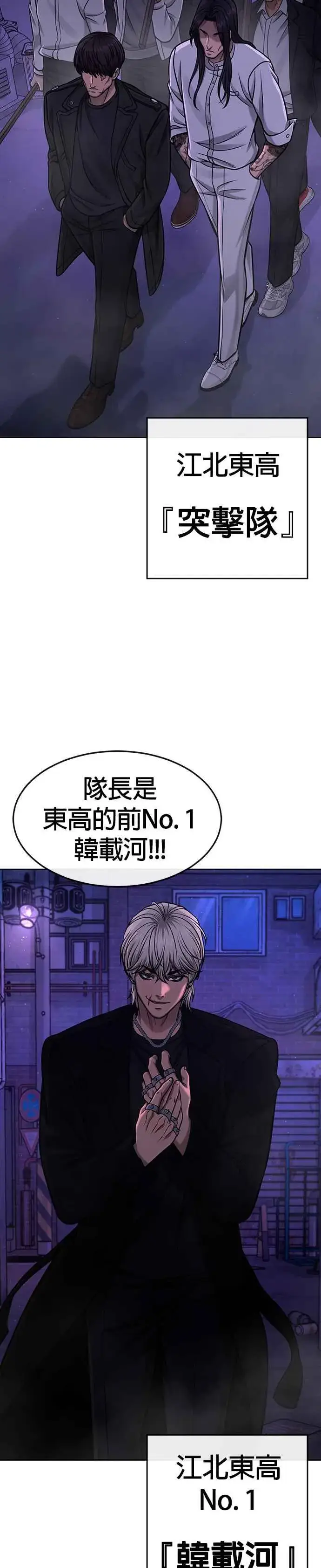 漫画《任务至上主义》第102话 许进太这个人第50张图