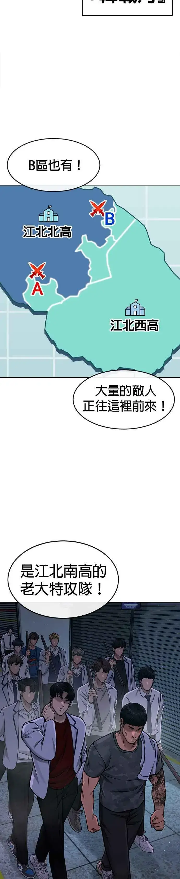 漫画《任务至上主义》第102话 许进太这个人第51张图
