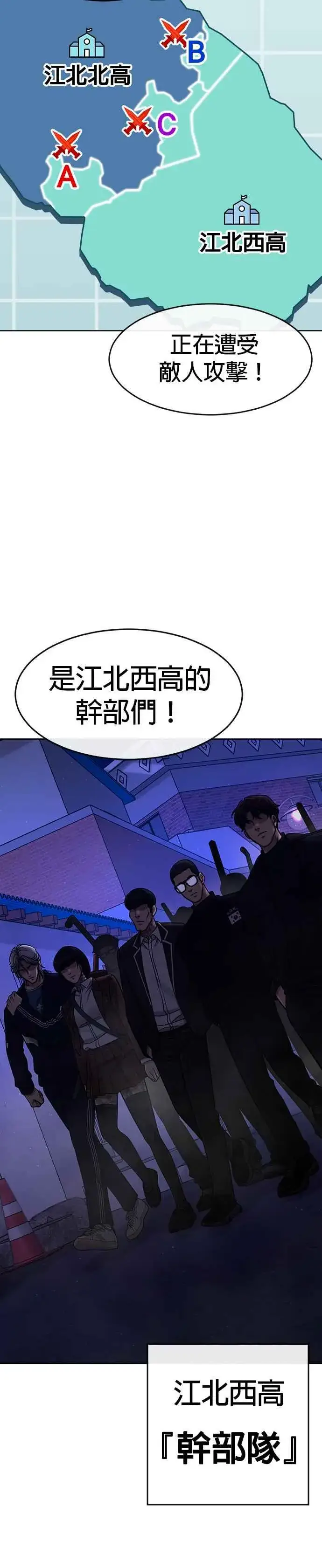 漫画《任务至上主义》第102话 许进太这个人第53张图