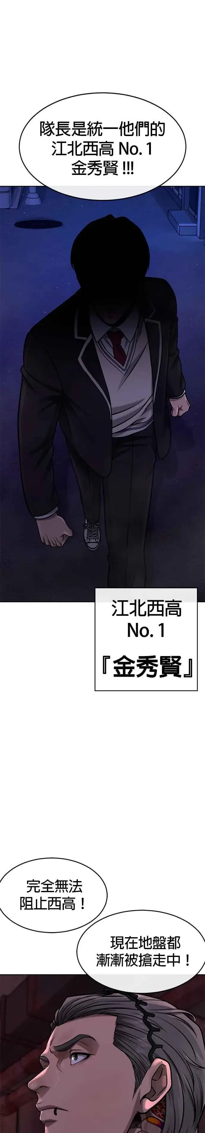 漫画《任务至上主义》第102话 许进太这个人第54张图