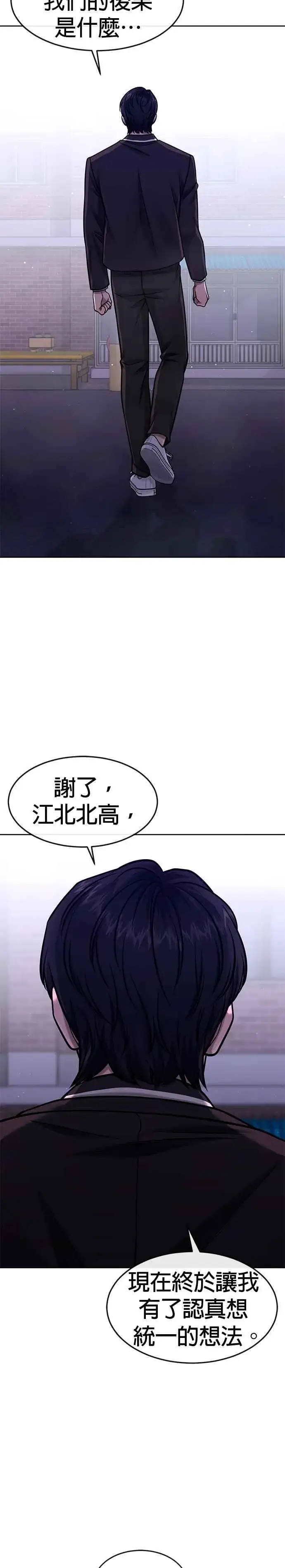 漫画《任务至上主义》第102话 许进太这个人第56张图