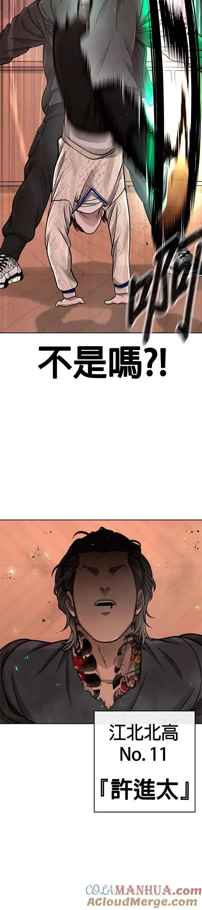 漫画《任务至上主义》第102话 许进太这个人第7张图