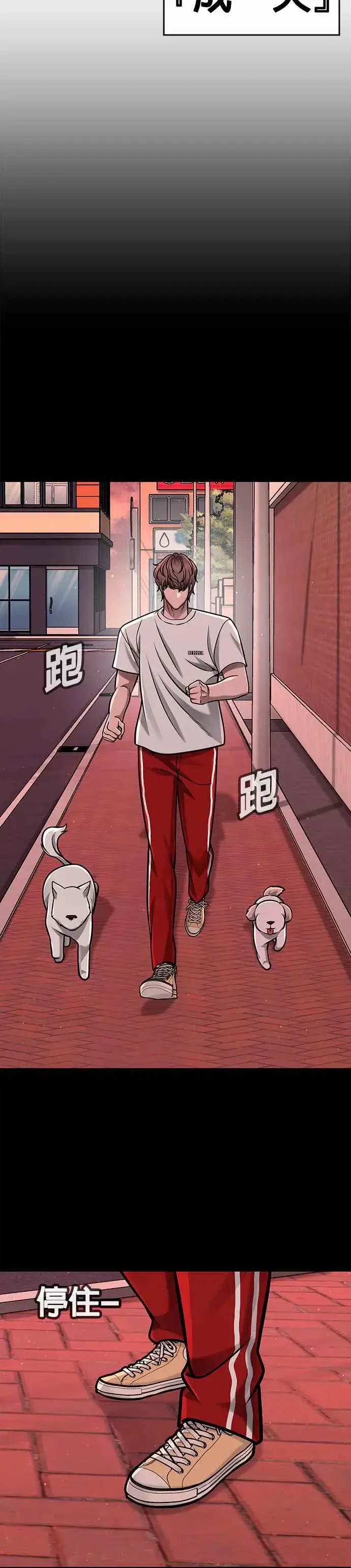 漫画《任务至上主义》第102话 许进太这个人第9张图