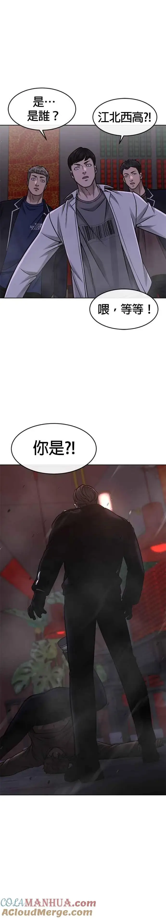 漫画《任务至上主义》第103话 退出江北北高第19张图