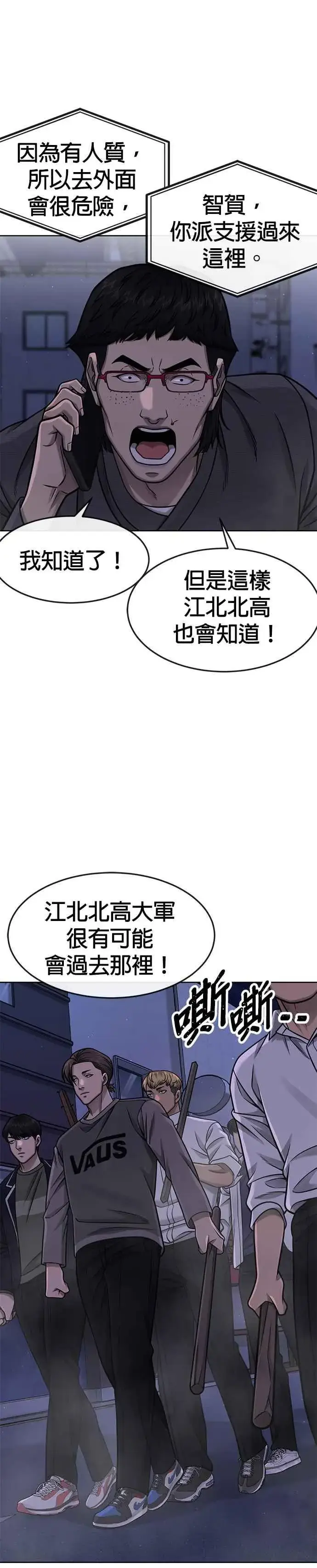 漫画《任务至上主义》第104话 我不能放弃！第15张图