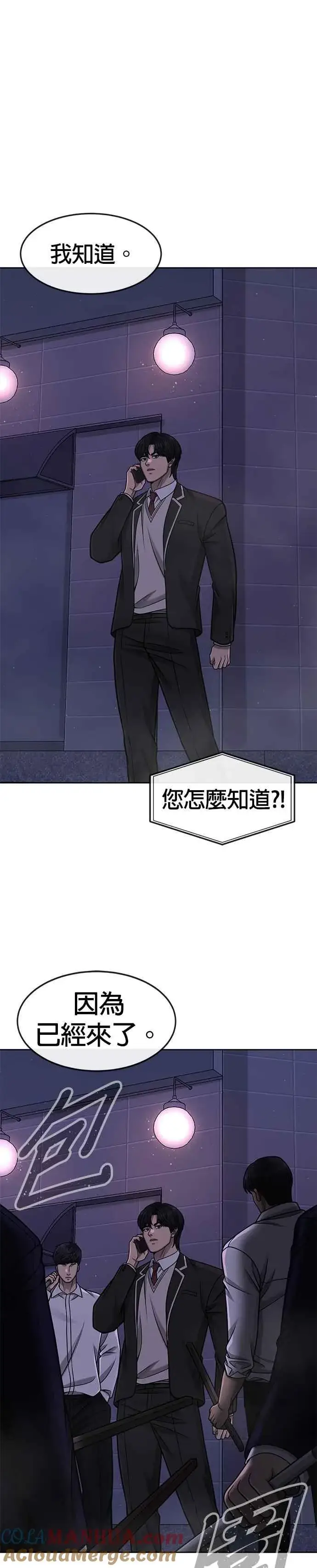 漫画《任务至上主义》第104话 我不能放弃！第16张图