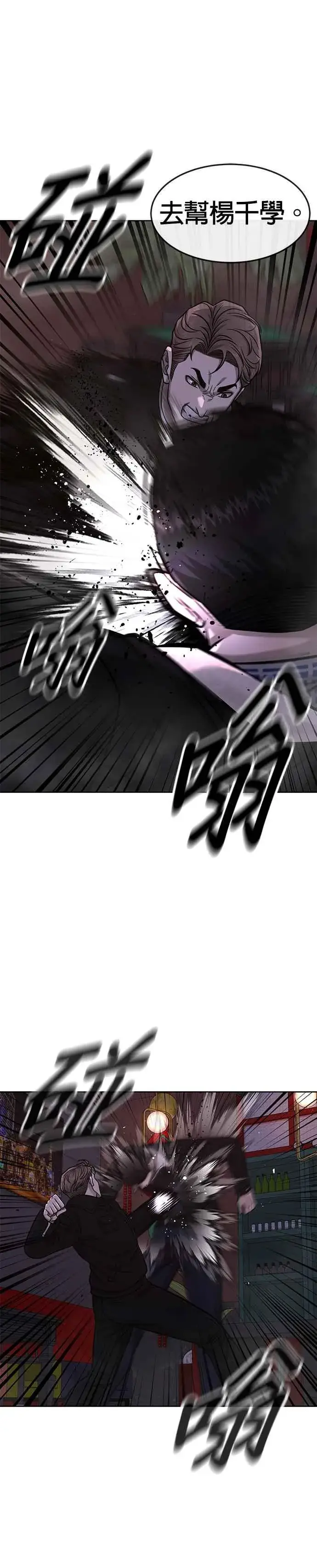 漫画《任务至上主义》第104话 我不能放弃！第18张图