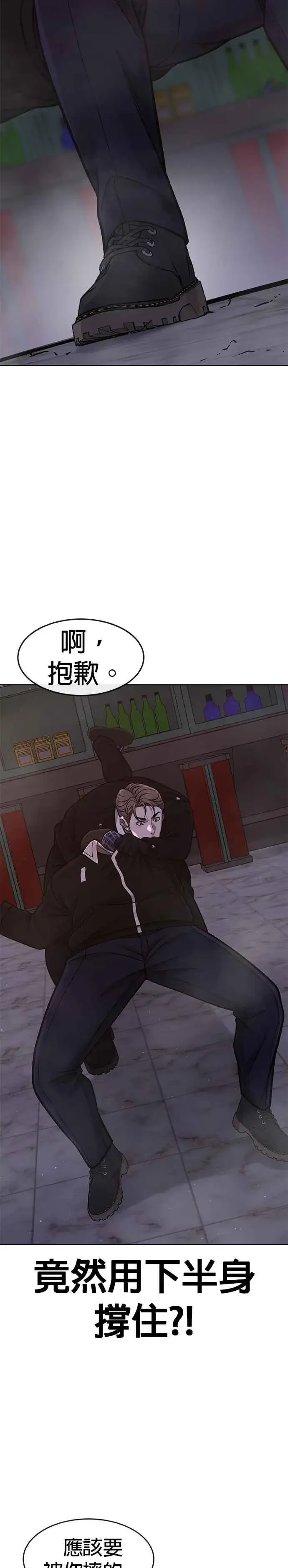 漫画《任务至上主义》第104话 我不能放弃！第26张图