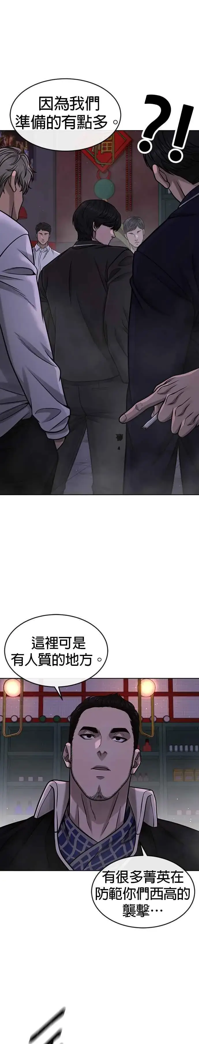 漫画《任务至上主义》第104话 我不能放弃！第3张图