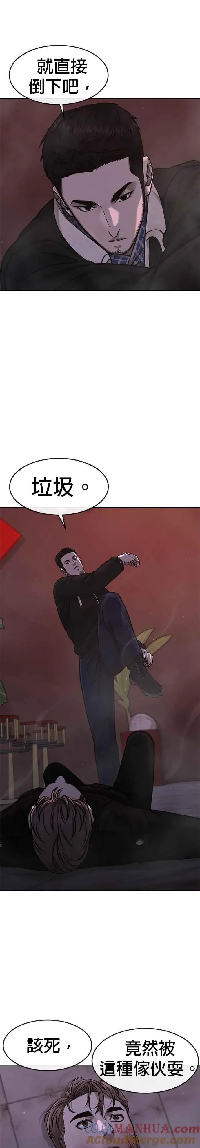 漫画《任务至上主义》第104话 我不能放弃！第31张图