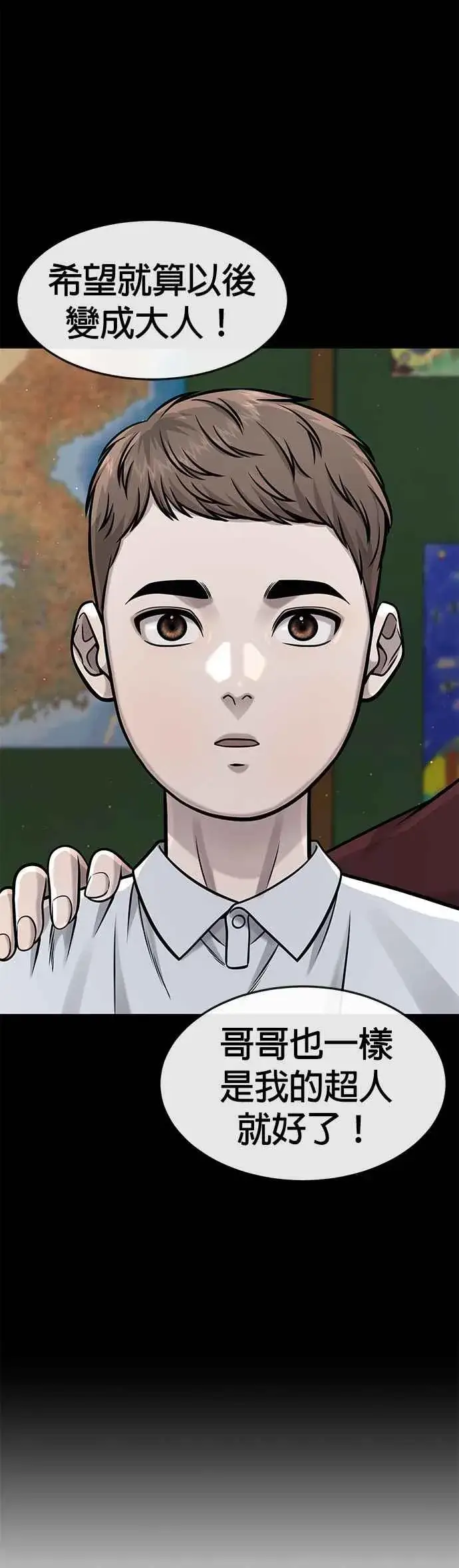 漫画《任务至上主义》第104话 我不能放弃！第35张图