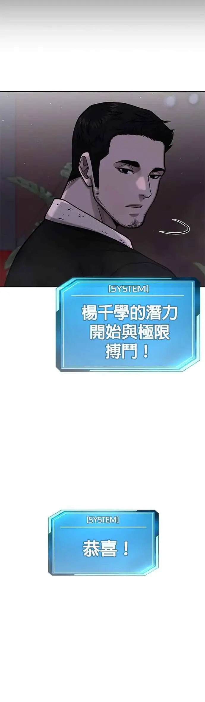 漫画《任务至上主义》第104话 我不能放弃！第36张图