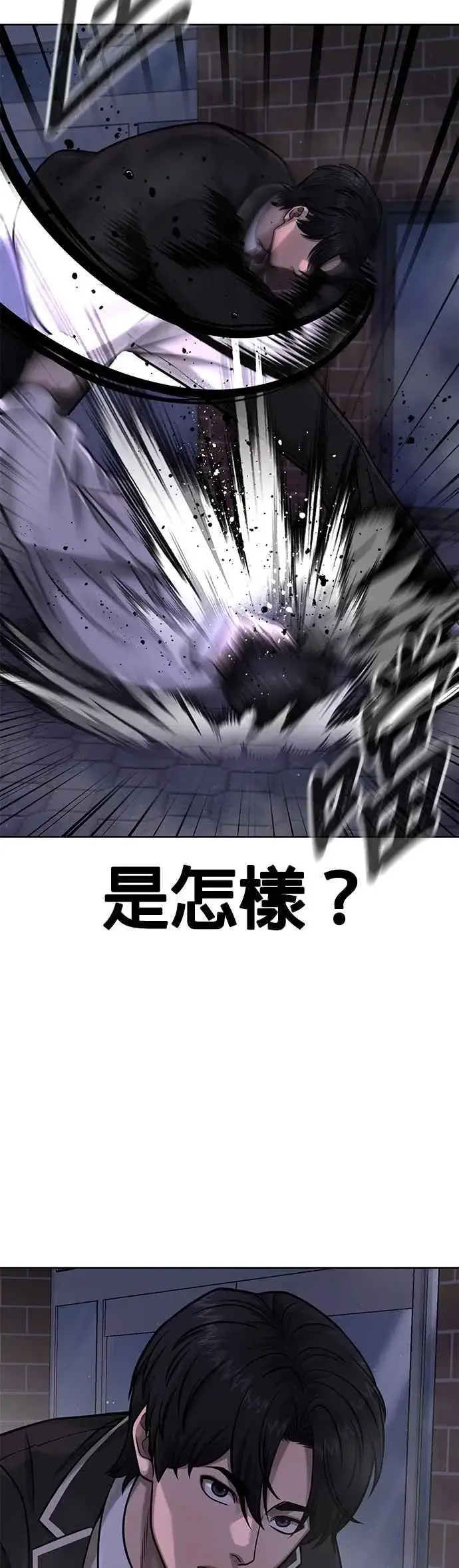漫画《任务至上主义》第104话 我不能放弃！第38张图