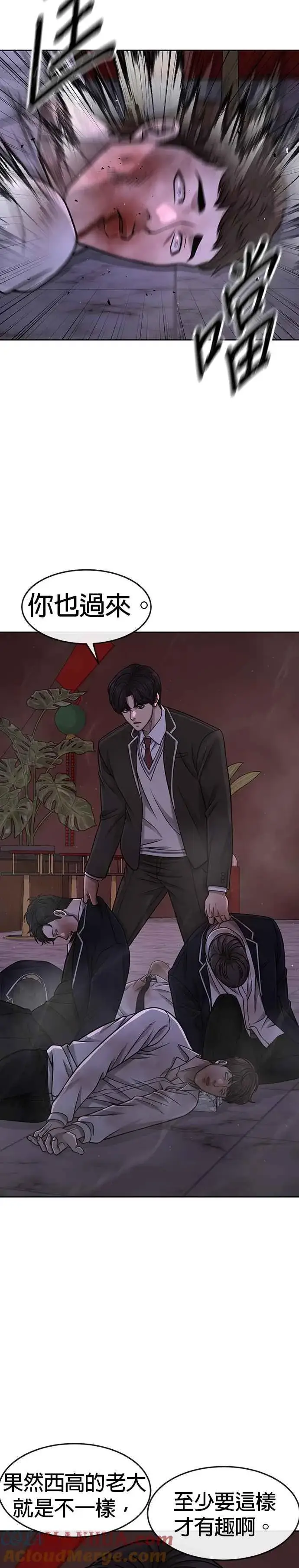 漫画《任务至上主义》第104话 我不能放弃！第4张图