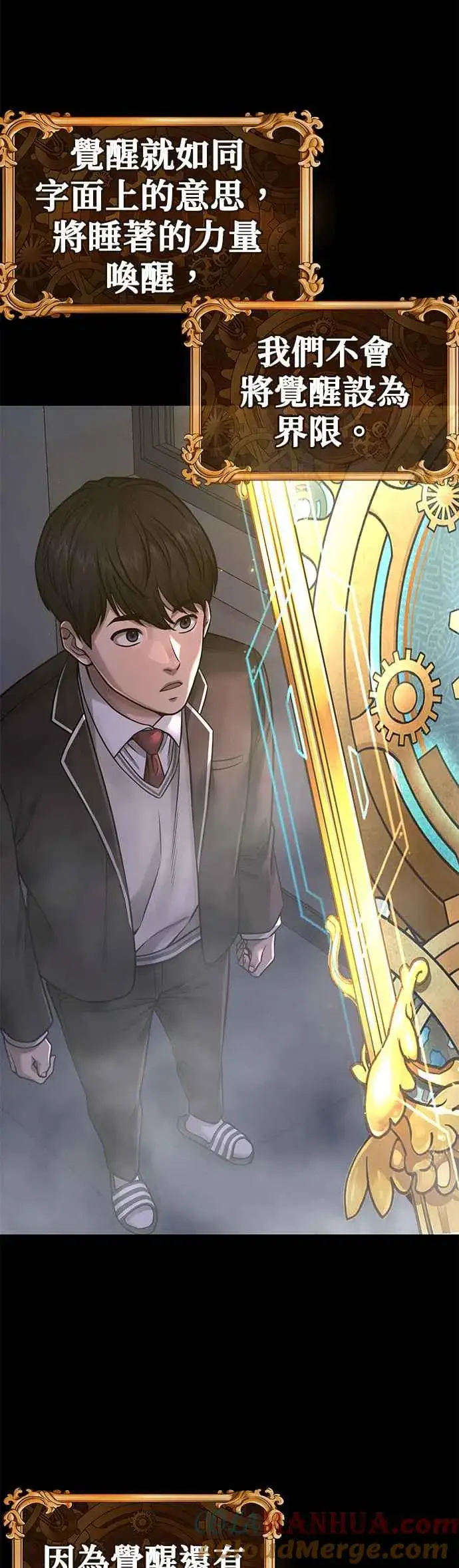 漫画《任务至上主义》第104话 我不能放弃！第40张图