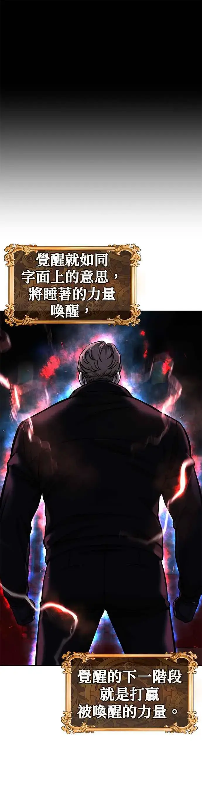 漫画《任务至上主义》第104话 我不能放弃！第42张图