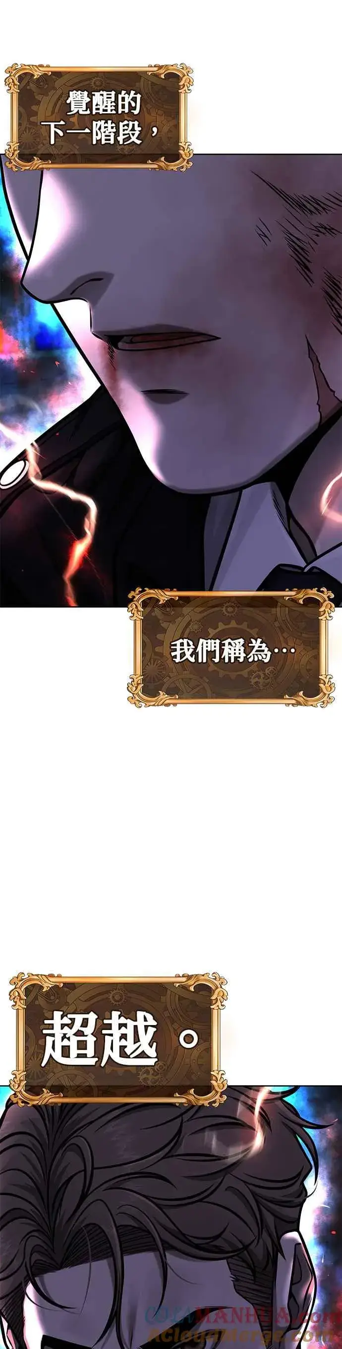 漫画《任务至上主义》第104话 我不能放弃！第43张图
