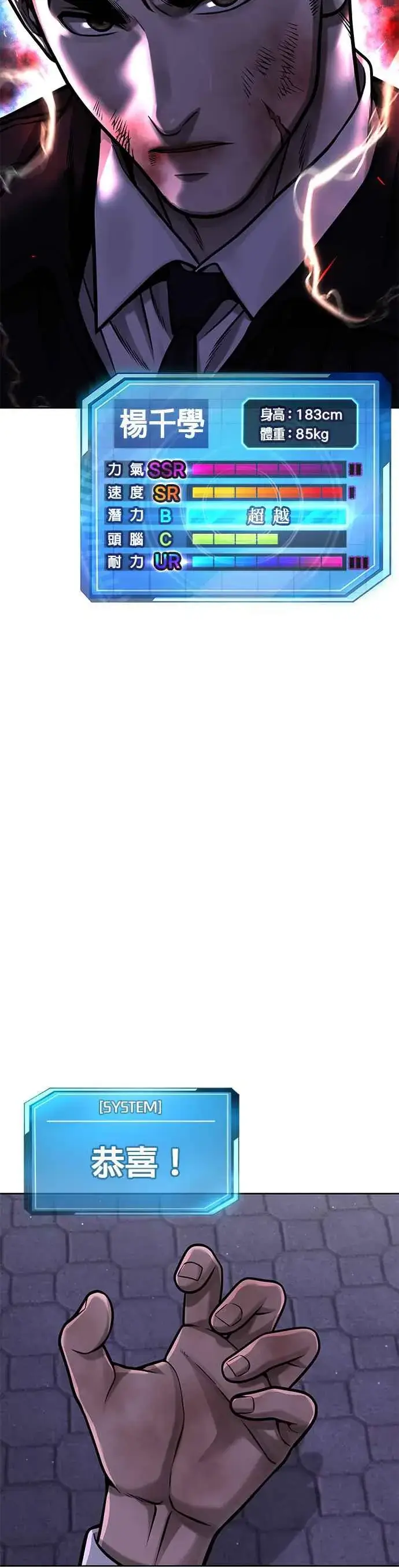 漫画《任务至上主义》第104话 我不能放弃！第44张图