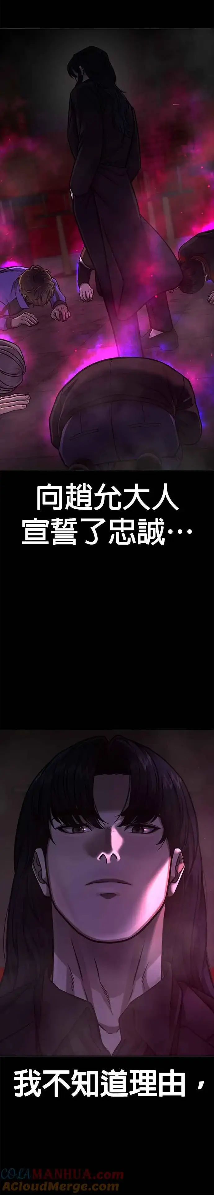 漫画《任务至上主义》第105话 我登场得太像坏人了吗第10张图