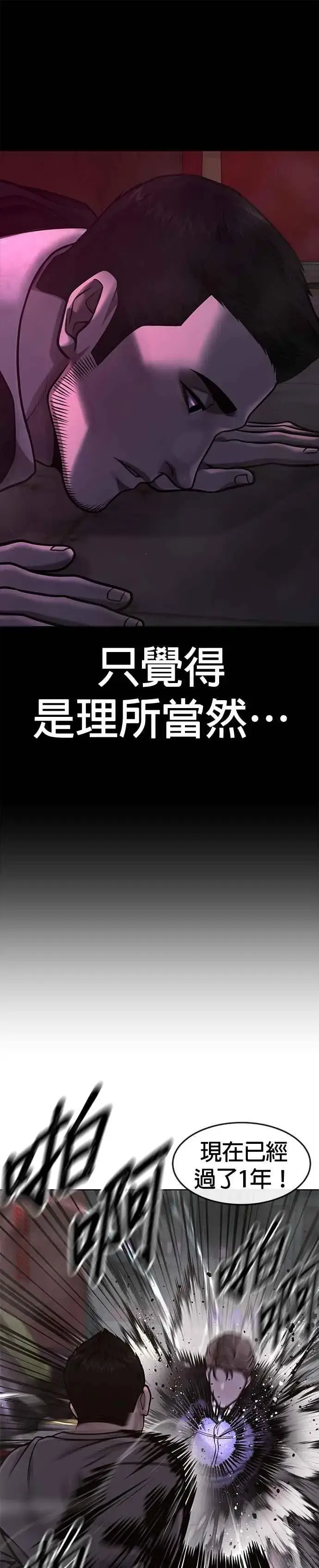 漫画《任务至上主义》第105话 我登场得太像坏人了吗第11张图