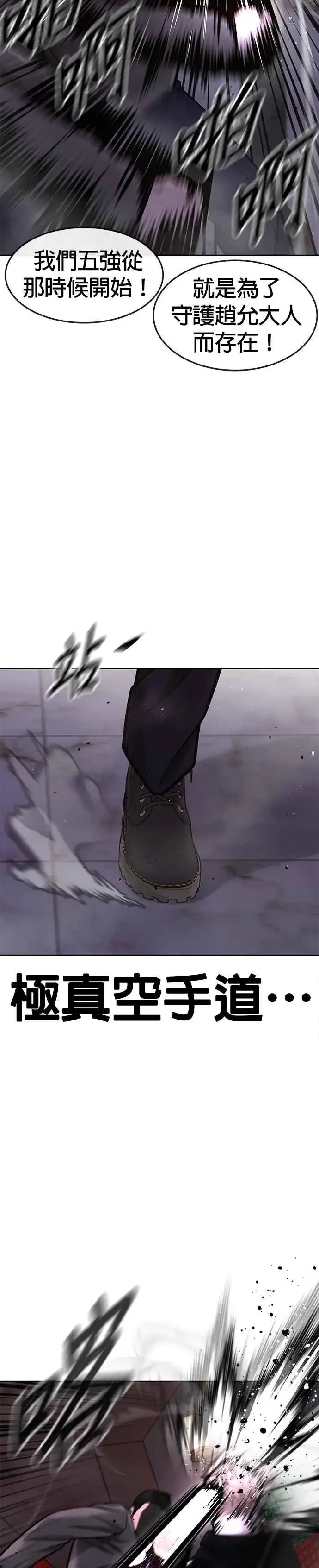 漫画《任务至上主义》第105话 我登场得太像坏人了吗第12张图