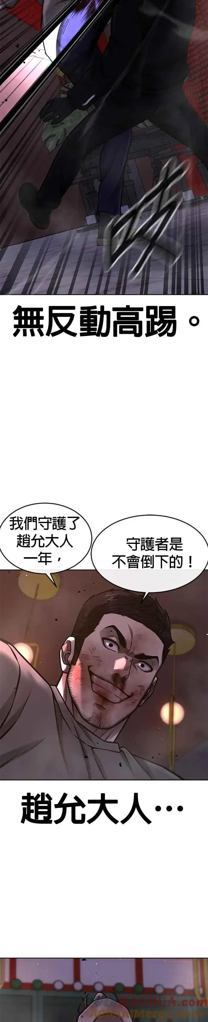 漫画《任务至上主义》第105话 我登场得太像坏人了吗第13张图