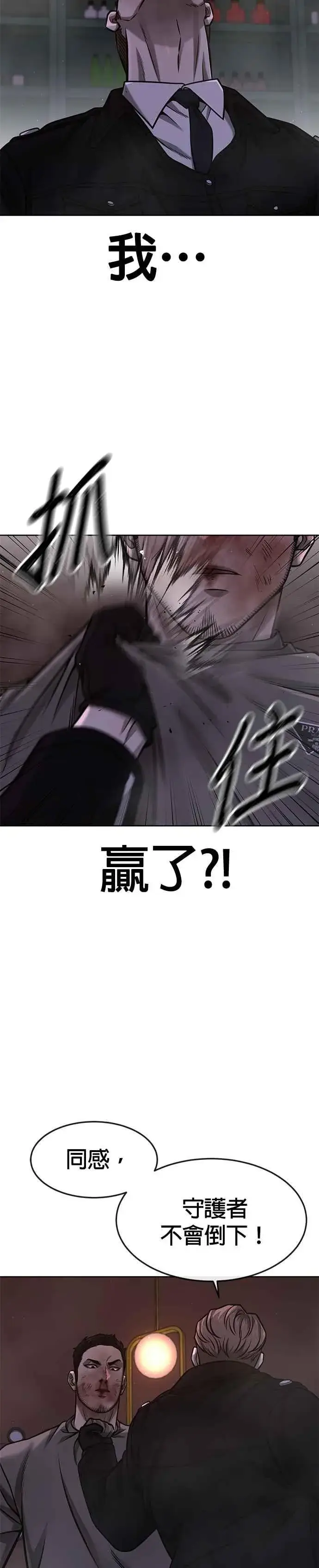 漫画《任务至上主义》第105话 我登场得太像坏人了吗第14张图
