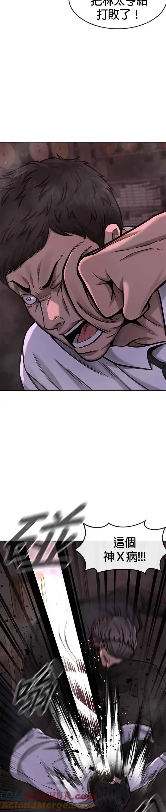 漫画《任务至上主义》第105话 我登场得太像坏人了吗第25张图