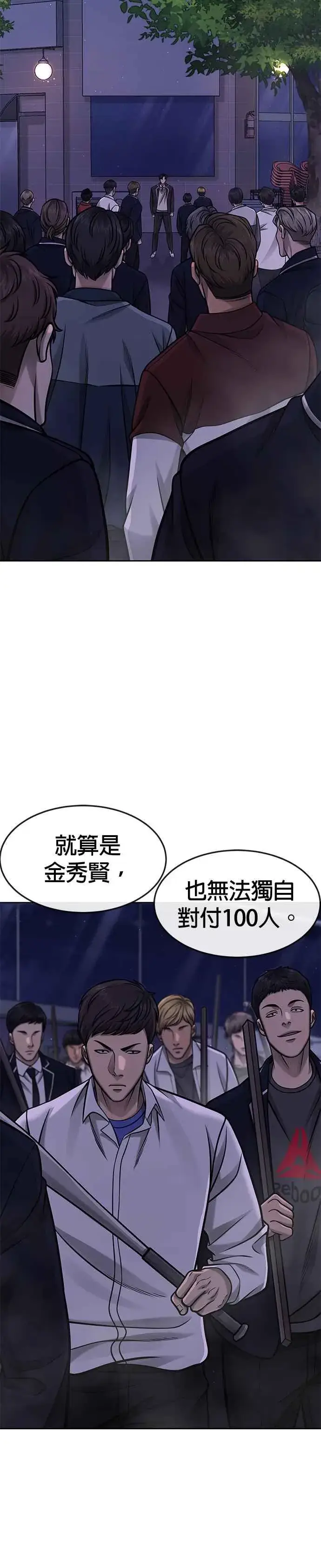 漫画《任务至上主义》第105话 我登场得太像坏人了吗第29张图