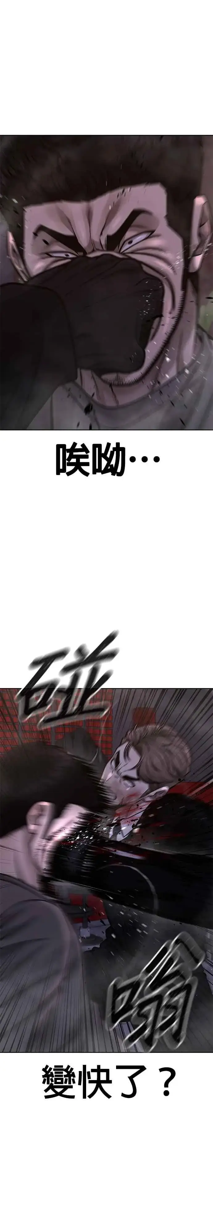 漫画《任务至上主义》第105话 我登场得太像坏人了吗第3张图