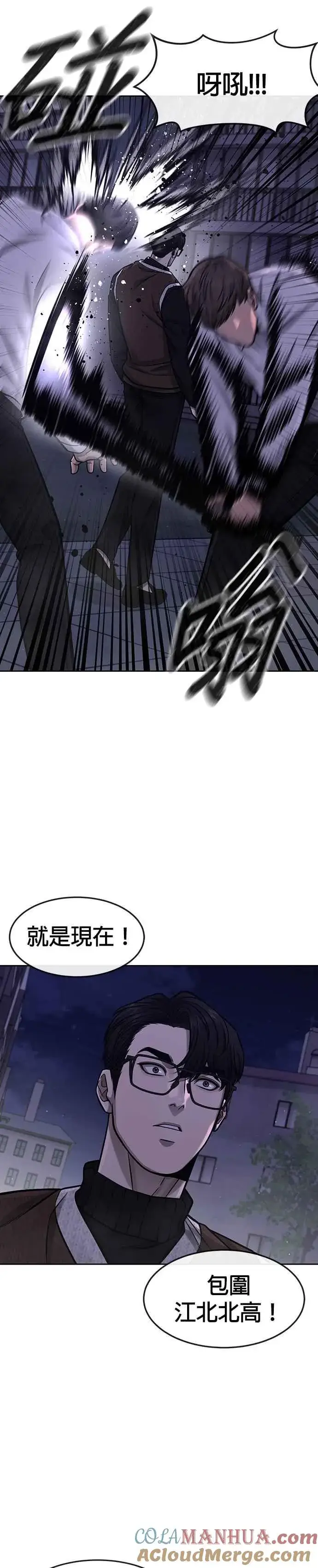 漫画《任务至上主义》第105话 我登场得太像坏人了吗第34张图