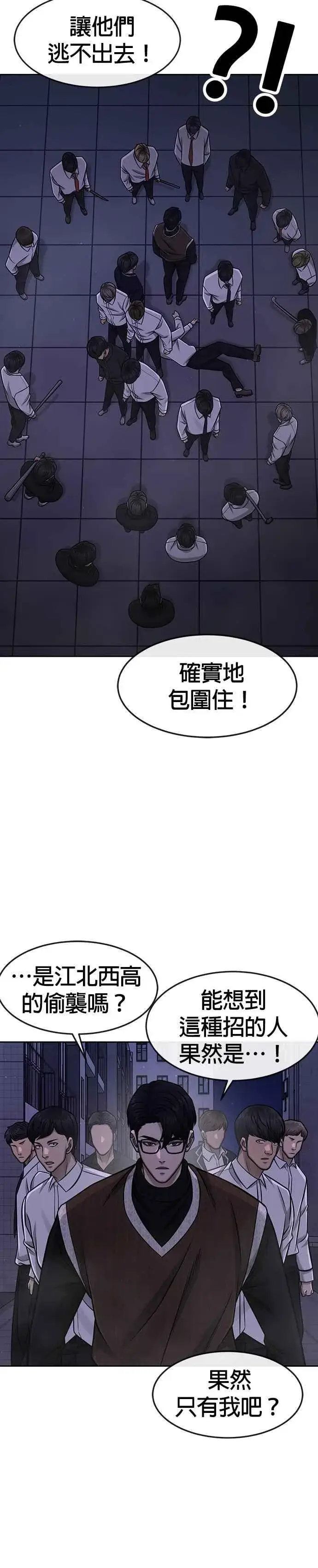 漫画《任务至上主义》第105话 我登场得太像坏人了吗第35张图
