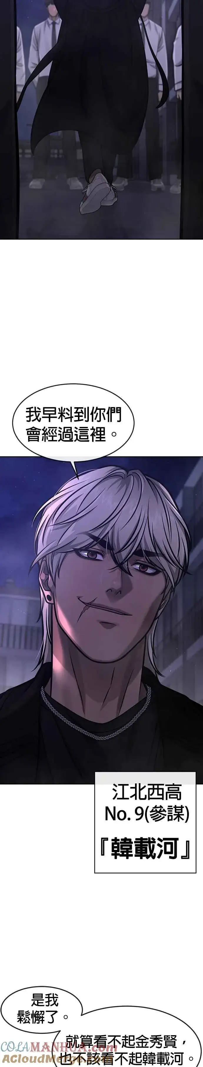 漫画《任务至上主义》第105话 我登场得太像坏人了吗第37张图