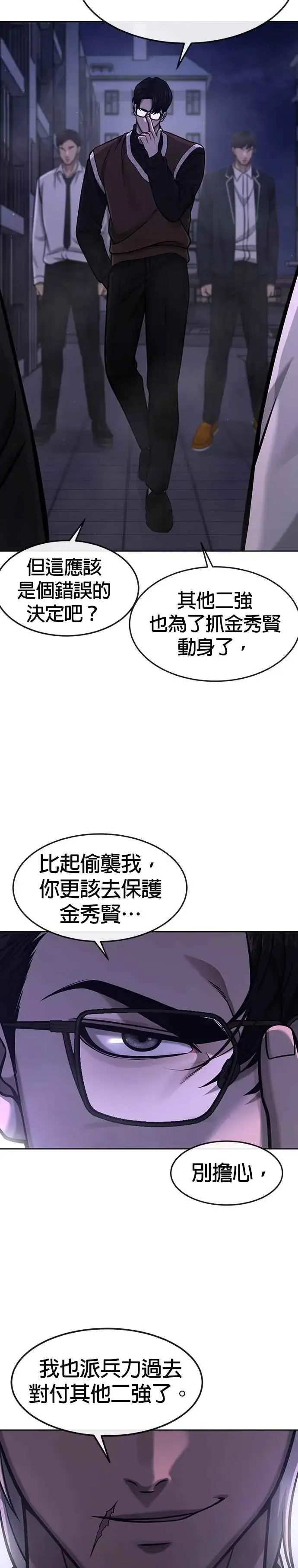 漫画《任务至上主义》第105话 我登场得太像坏人了吗第38张图