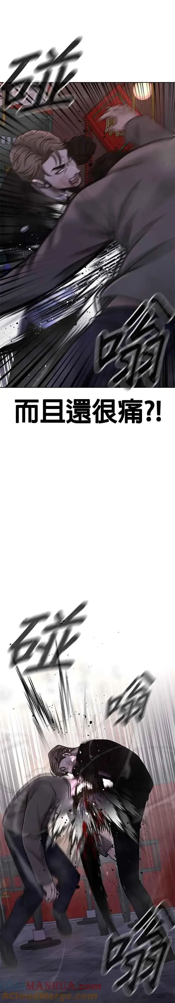 漫画《任务至上主义》第105话 我登场得太像坏人了吗第4张图