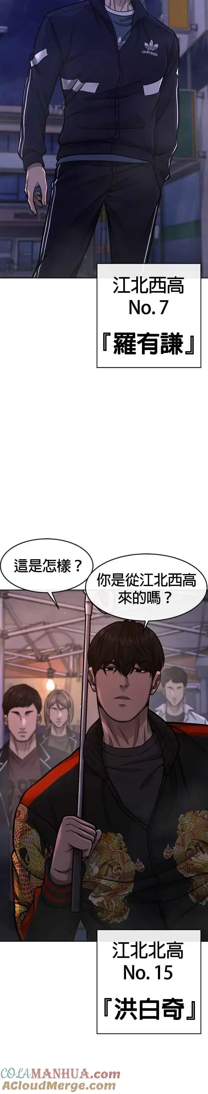 漫画《任务至上主义》第105话 我登场得太像坏人了吗第40张图