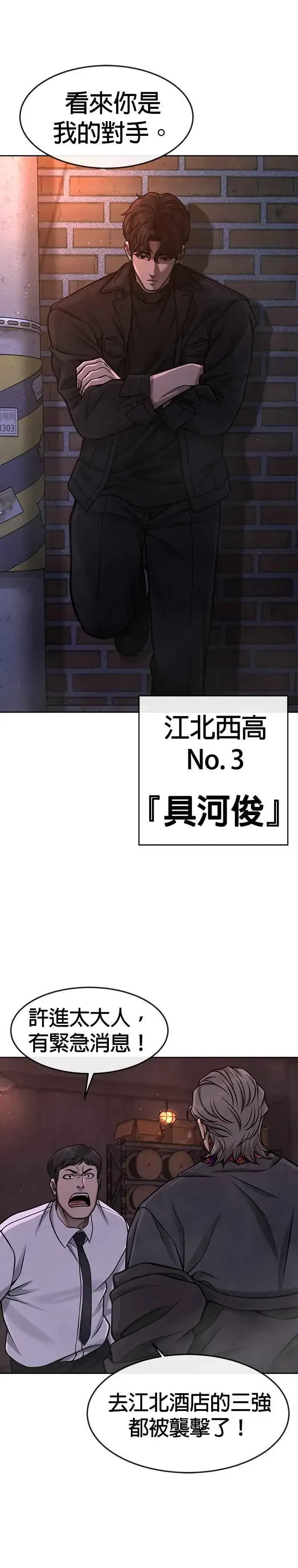漫画《任务至上主义》第105话 我登场得太像坏人了吗第41张图