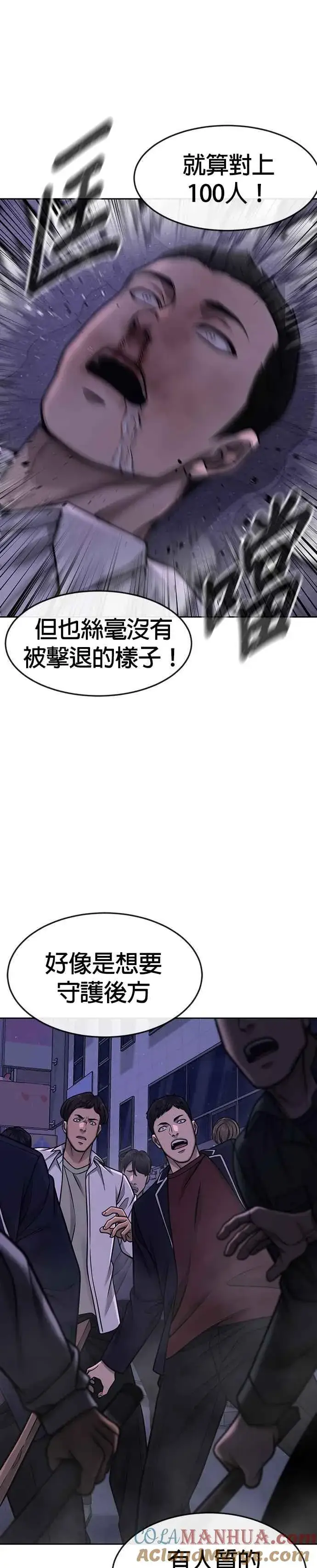 漫画《任务至上主义》第105话 我登场得太像坏人了吗第43张图
