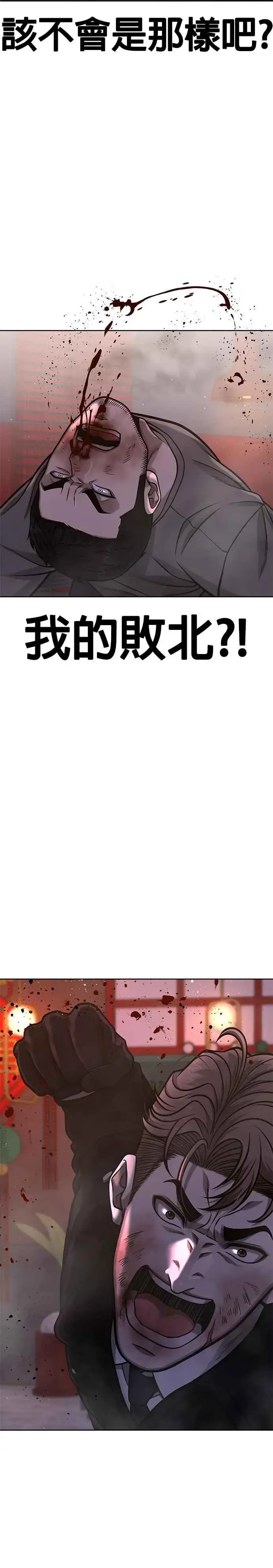 漫画《任务至上主义》第105话 我登场得太像坏人了吗第5张图